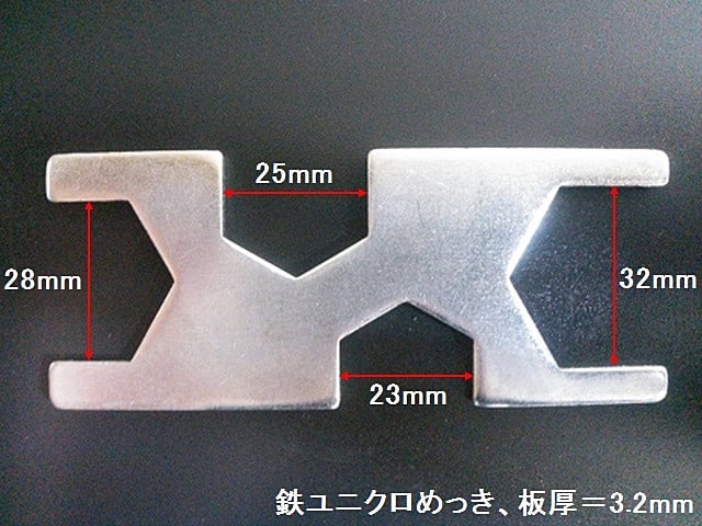 簡易スパナ(23～32mm)